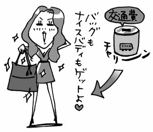 「つもり貯金」はメリットだらけ！痩せた人や家事が得意になった人も