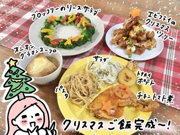 業務スーパーの食材3664円でクリスマスディナー。全8品、調理時間30分でつくった結果