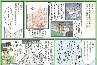 元・片づけられない漫画家の「ものの捨て方・残し方」。自分の“心地よさ”こそ大事