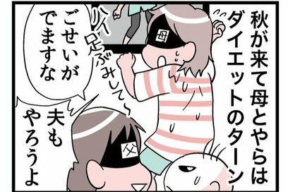 運動不足パパのために立ち上がった赤ちゃん。トレーニングの重さは愛情の重さ！？＜転生したら赤ちゃんだった＞第106話