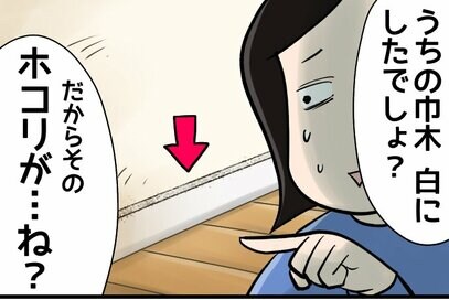 扉の向き、巾木の色、窓ガラス…わが家の「あ〜失敗した！」を告白