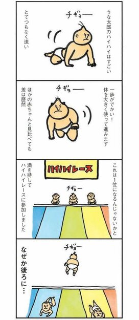 わが子のハイハイレース！親の期待とは裏腹に…＜うなぎ家の稚魚＞