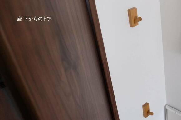 廊下とリビングを繋ぐドアの隣に一時かけを設置