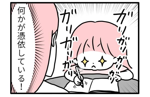 早速イメージが湧いたようで…。