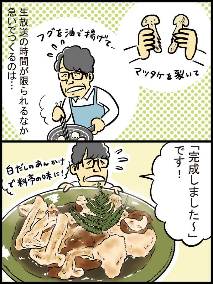 「完成しました~」です!