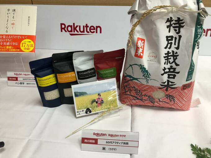 お米の食べ比べセット