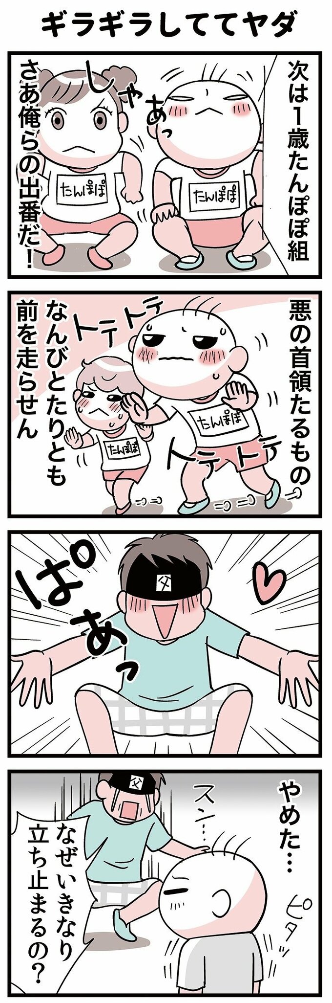 漫画２