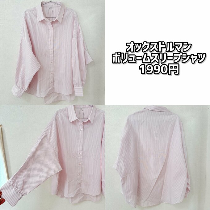 オックスドルマンボリュームスリーブシャツ