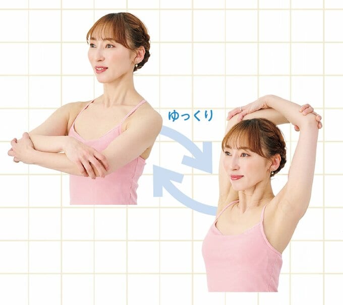 両腕をそれぞれ反対側のひじのあたりに手を当て上にあげる女性