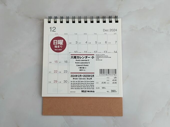 無印良品 カレンダー