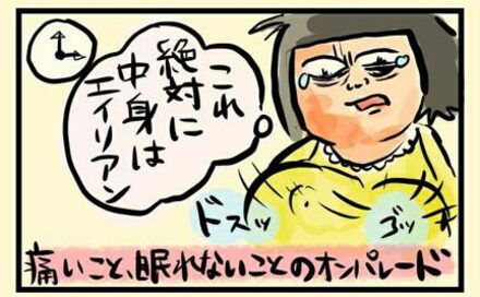 【大盛のぞみの子育て漫画】第10回　無痛分娩に反対する旦那と大バトルの予感!?