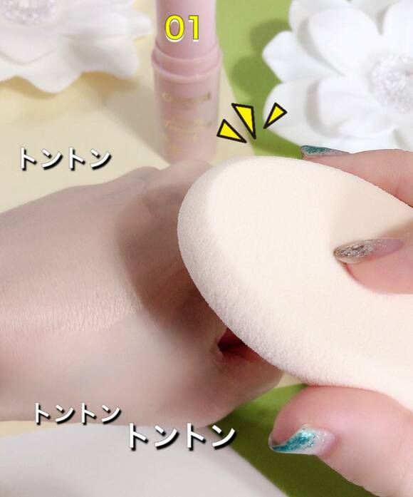 パフでトントン