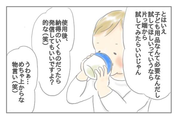 インスタ「PR案件」の内情