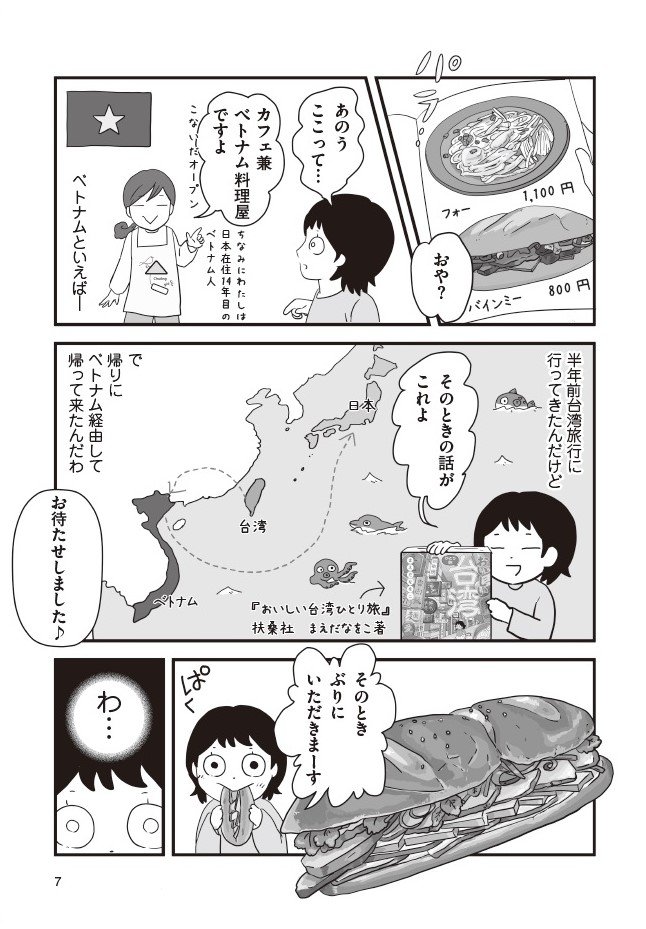 漫画2