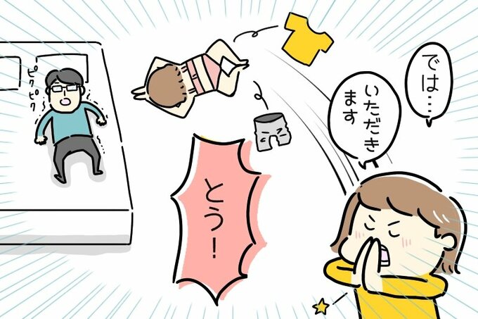 ダイブするイラスト