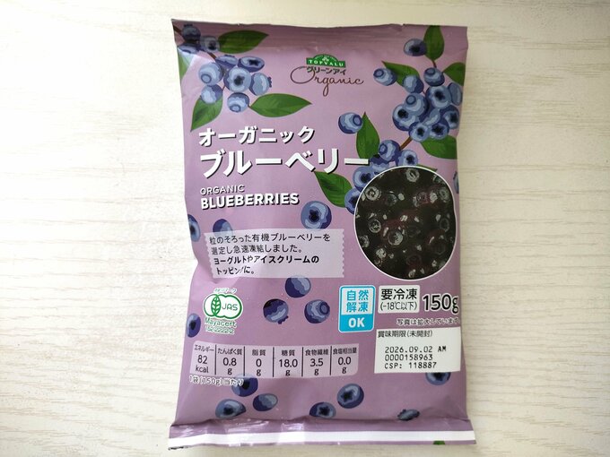 ブルーベリーのパッケージ
