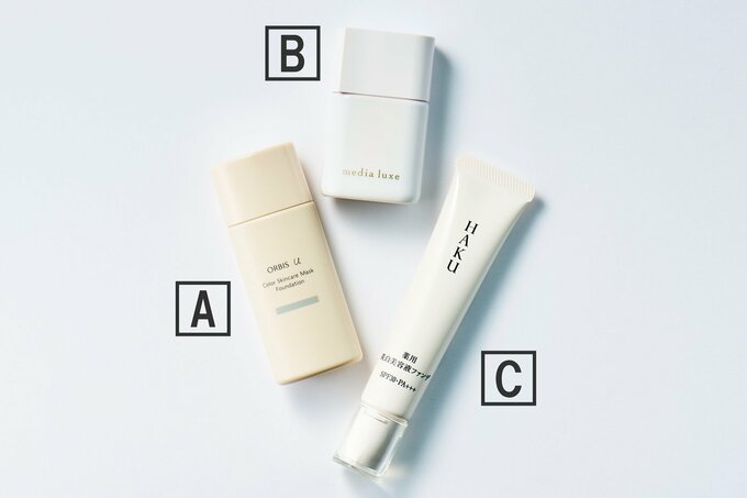 A：オルビスユー カラースキンケアマスク ファンデーション／B：メディア リュクス リキッドファンデーション／C：HAKU 薬用 美白美容液ファンデ〈医薬部外品〉