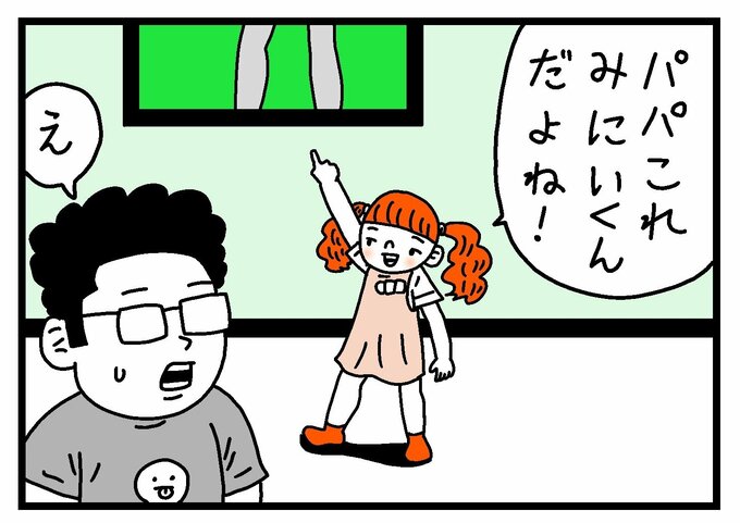 テレビを指さすぽん子