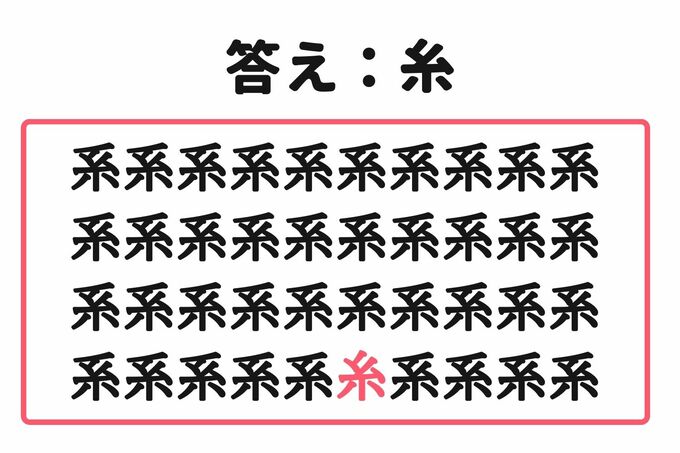 漢字探しクイズ（答え）
