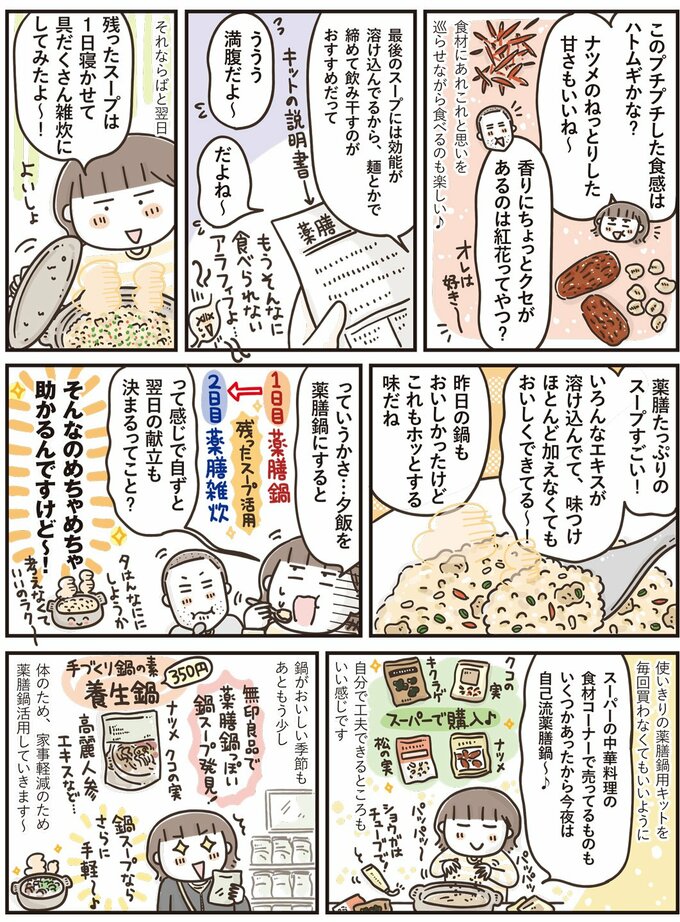 50代はじめましたvo.11 2枚目