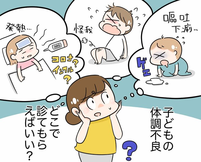 かかりつけ医とは?イラスト