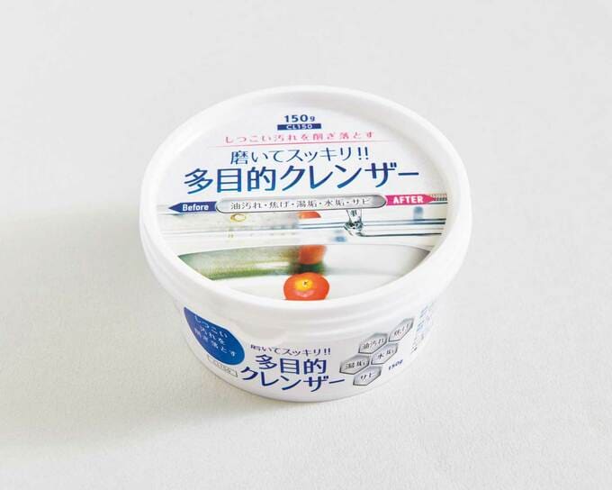 多目的クレンザー