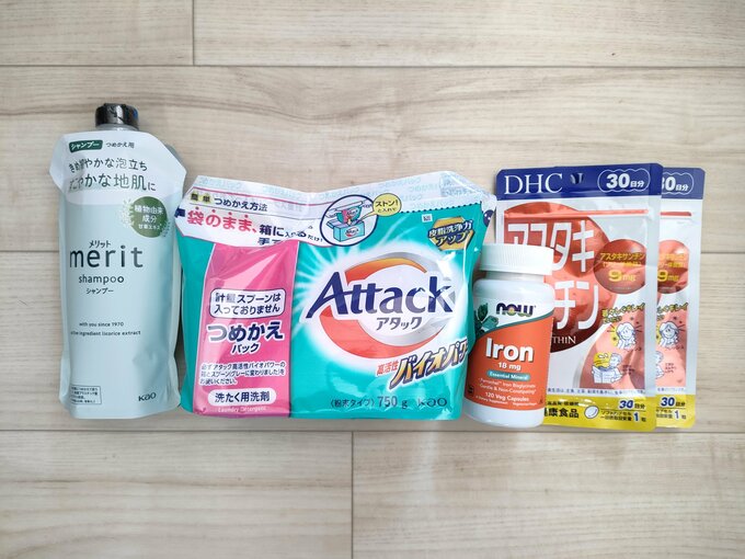 日用品