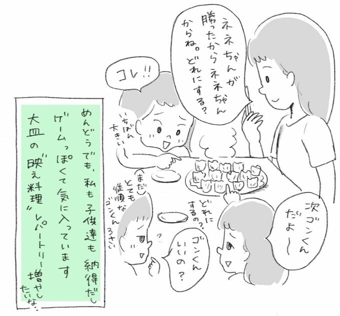 「ネネちゃんが勝ったからネネちゃんからね。」