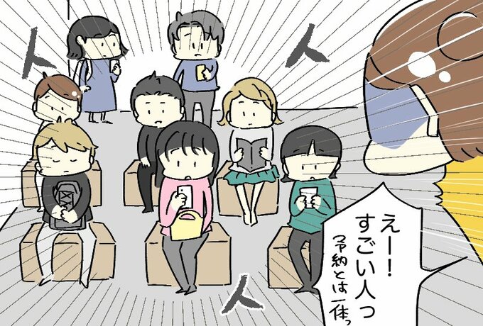 人だらけ
