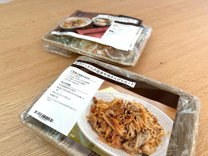ミールキット