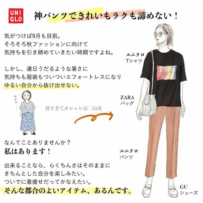 神パンツできれいもラクも諦めない！