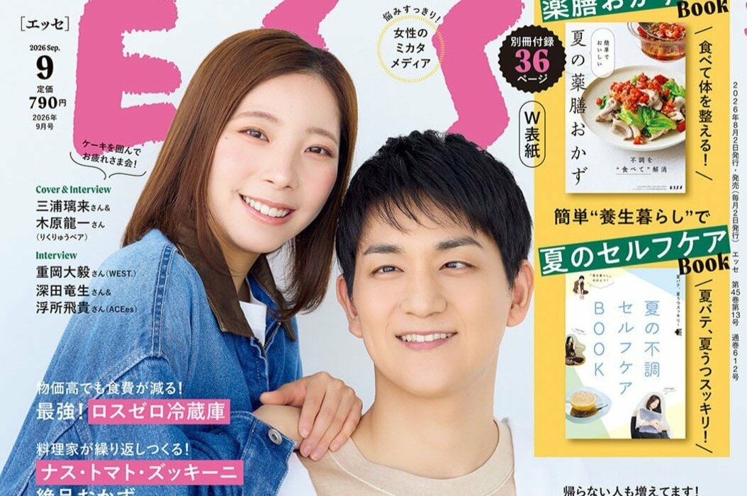 ESSE最新号のご案内―2026年9月号＜巻頭特集：夏こそ！ほどよく自分ファーストな暮らし方＞