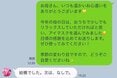 思わず絶句…義母から届いた「衝撃の10文字LINE」。AIに相談したら“まさかの真実”が：母の日ギフト問題