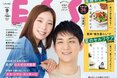 ESSE最新号のご案内―2026年9月号＜巻頭特集：夏こそ！ほどよく自分ファーストな暮らし方＞