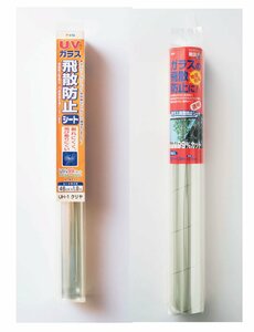 ガラスに飛散防止フィルムをはる