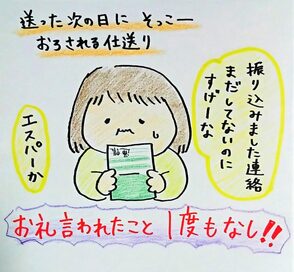 モラハラ夫の経済的DV!?死ぬ気で仕送りしたお金が、義母の高級化粧品に…