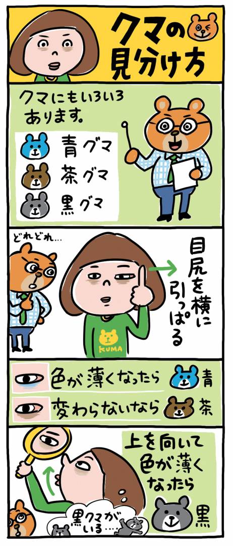 しっかり寝てもクマが消えない 原因チェックリストと解消法 Esseonline エッセ オンライン