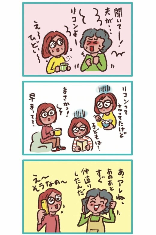 草野かおるさんの3コマ漫画