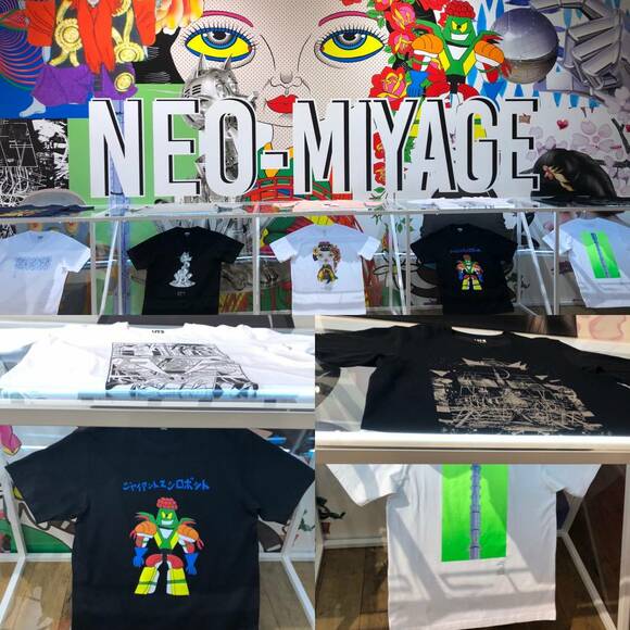 『ネオ・ミヤゲ』シリーズ