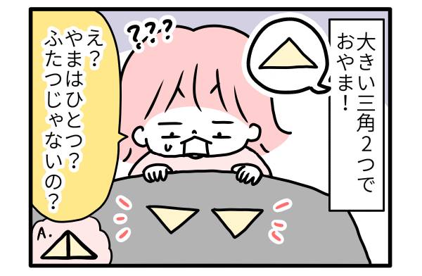 おやま