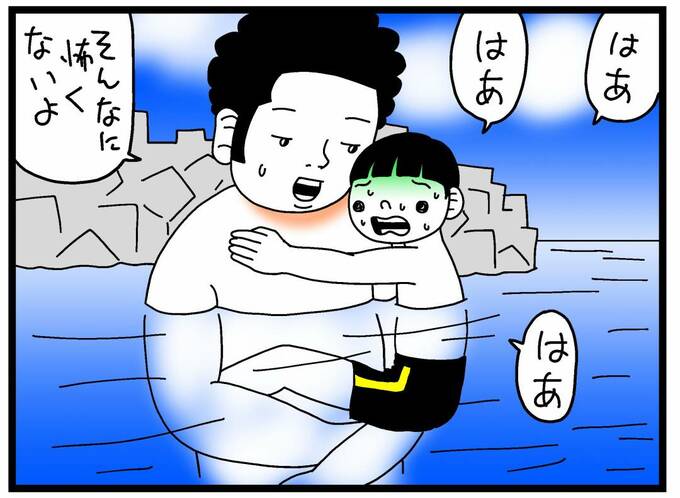 「そんなに怖くないよ」
