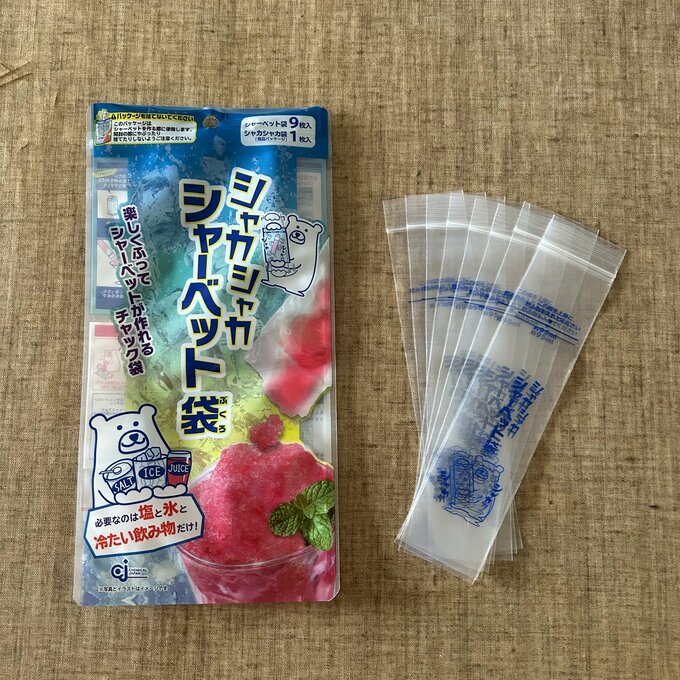 シャカシャカシャーベット袋を開封
