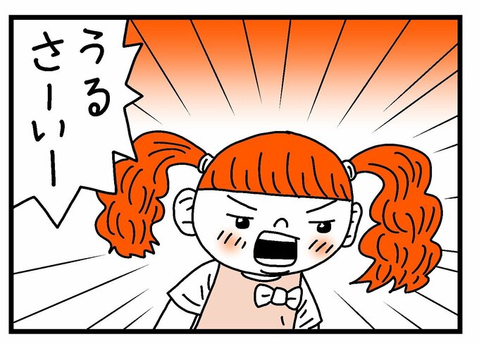 うるさい