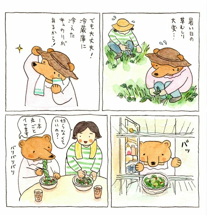 まんが