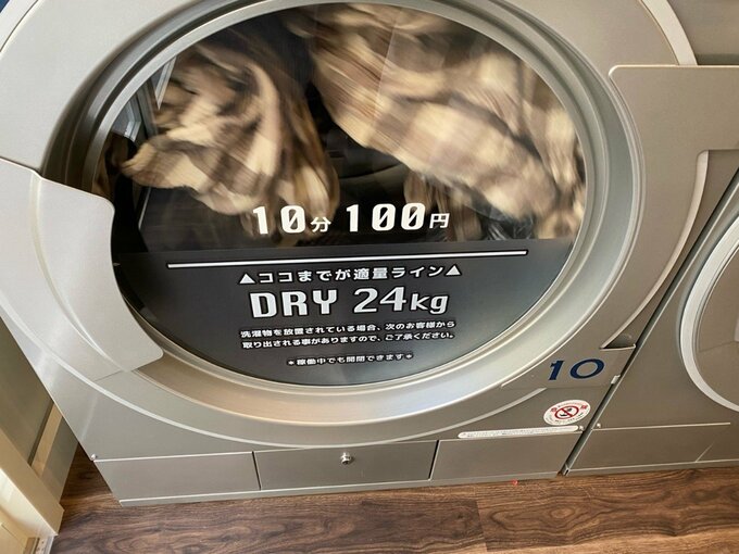 ドライクリーニング