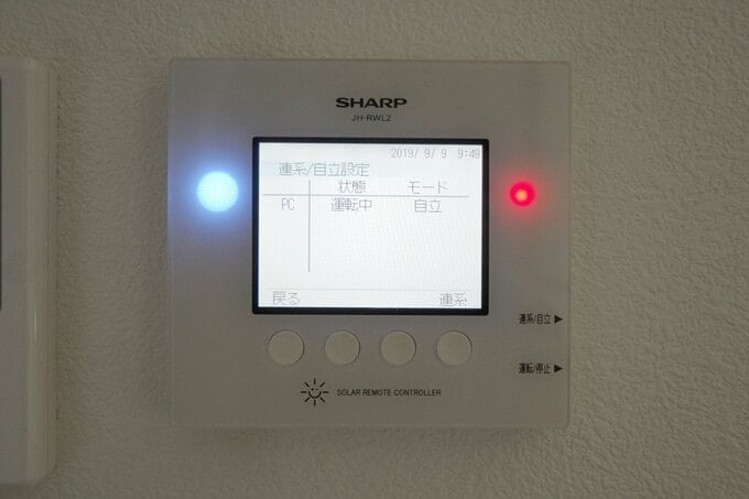 太陽光発電の操作パネル