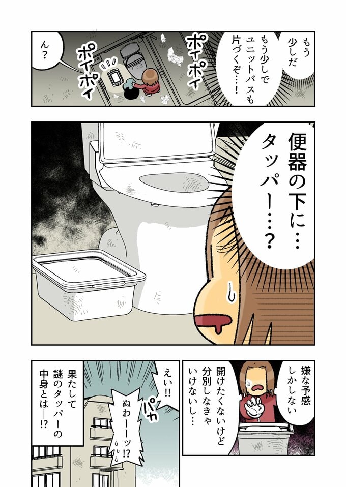 漫画4