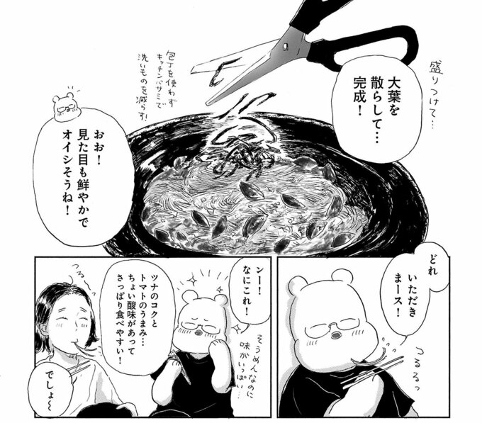 キッチンバサミを活用