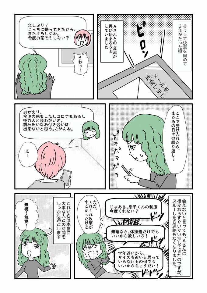 漫画2