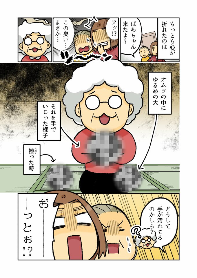 マンガ3